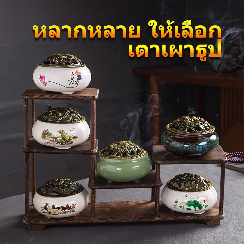 โถจุดกำยานสปาขายดี🔥 เตาเผาธูปเซรามิก ฐานวางธูป ลายแตกลายงา สำหรับธูปขด งานประณีต กระถางธูปใหญ่