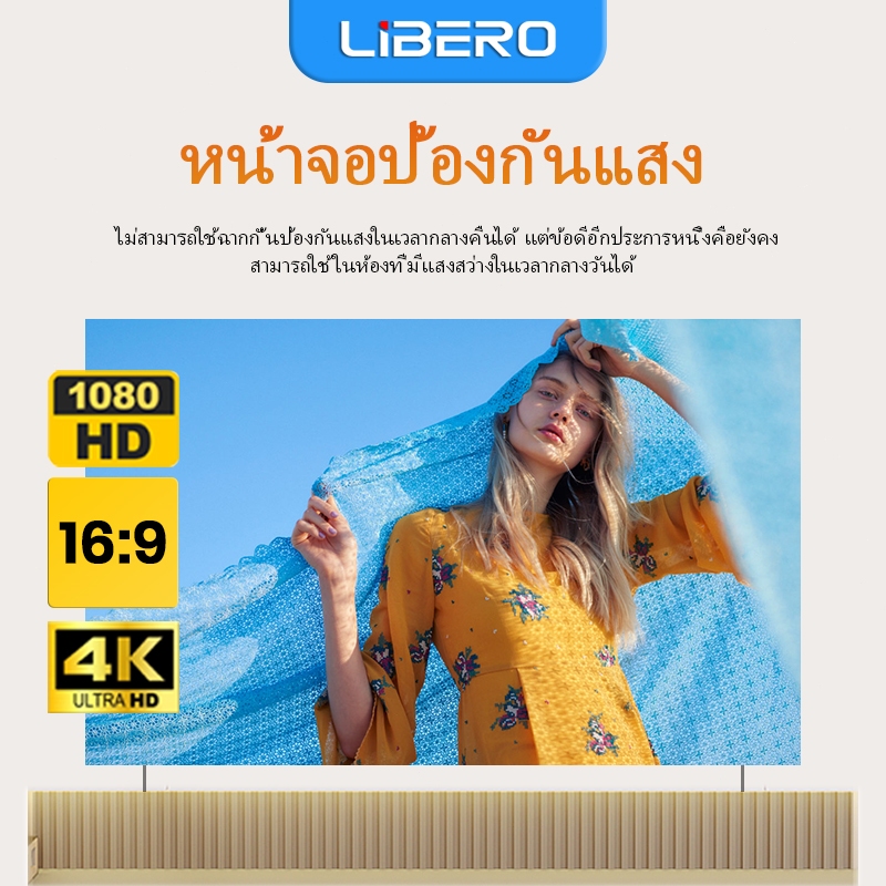 【Libero Projector】จอโปรเจคเตอร์ จอพับโปรเจคเตอร์ จอรับภาพ 4K แบบแขวนติดผนัง   Projector Screen 84"10