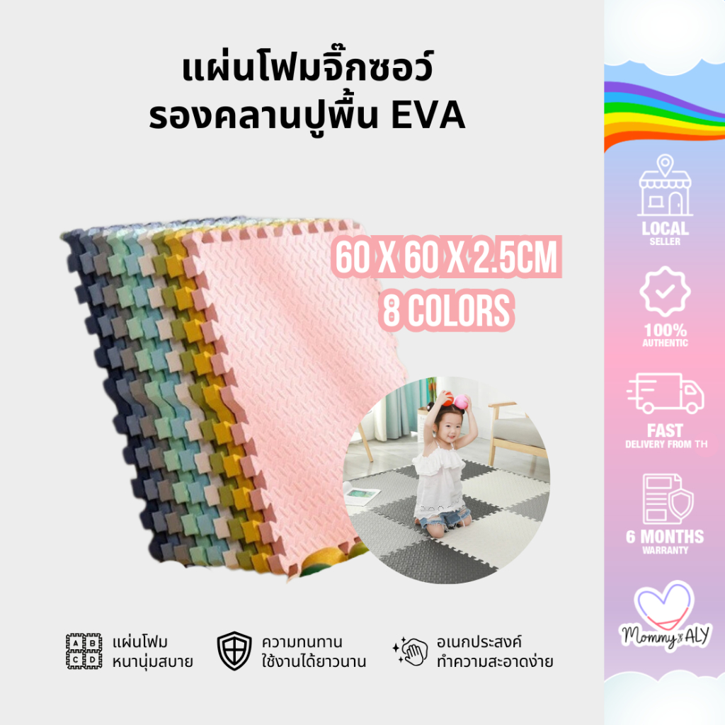 พรมปูพื้นจิ๊กซอว์ แผ่นรองคลานเด็กอ่อน 60x60x2cm แผ่นรองคลานรูปจิ๊กซอว์ นุ่มสบายสำหรับเด็ก