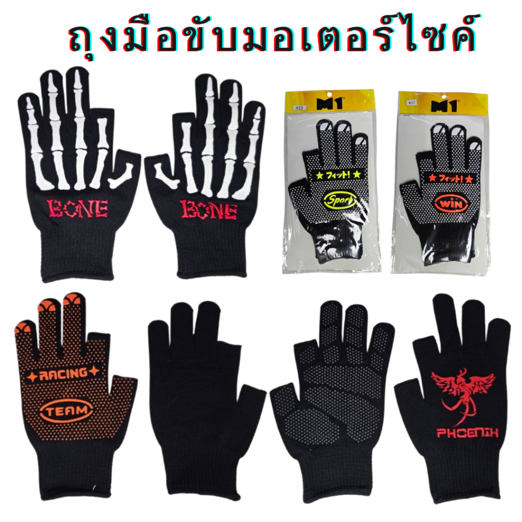 ถุงมือขับมอเตอร์ไซค์ตัด2นิ้ว มีกันลื่น ยี้ห้อ M1 ผ้าหนาอย่างดีนุ่ม สวมใส่สบาย ราคาต่อ 1 คู่