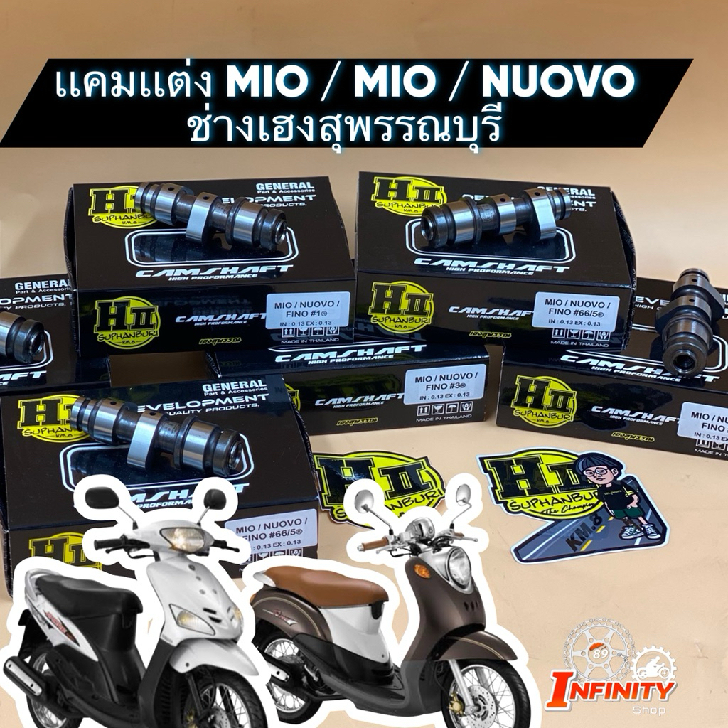 เเคมเฮงสุพรรณบุรี เเคมมีโอ ฟีโน่ นูโว MIO FINO NUOVO คาบูตัวเก่า🏆🚸🛒