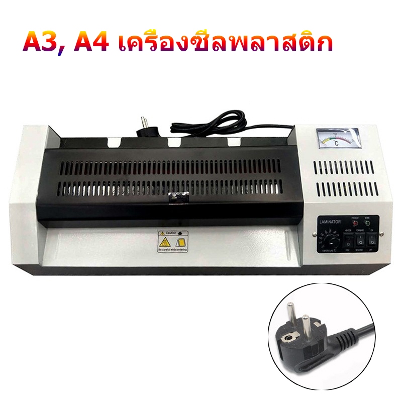 【Fourseasonsbeauty8】320 Laminator เครื่องเคลือบเอกสาร เคลือบได้ทั้ง A3, A4 เคลือบรูปถ่าย เครื่องปั้นภาพถ่าย ใช้ร้อนและเย
