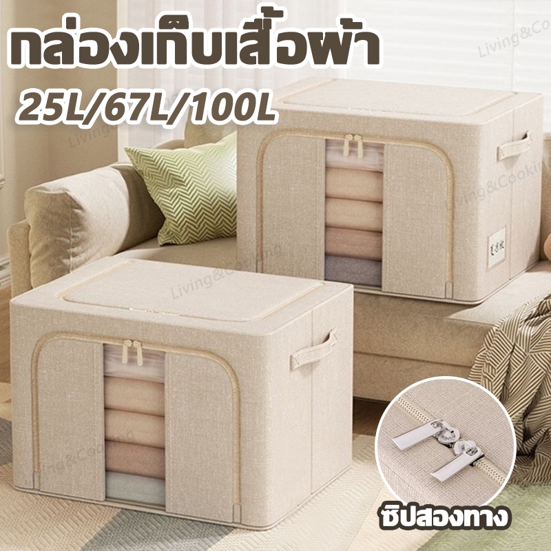 กล่องเก็บเสื้อผ้า มีประสิทธิภาพกันความชื้นและฝุ่น อเนกประสงค์ พับได้ กันฝุ่น เก็บเสื้อผ้าขนาดใหญ่ 25