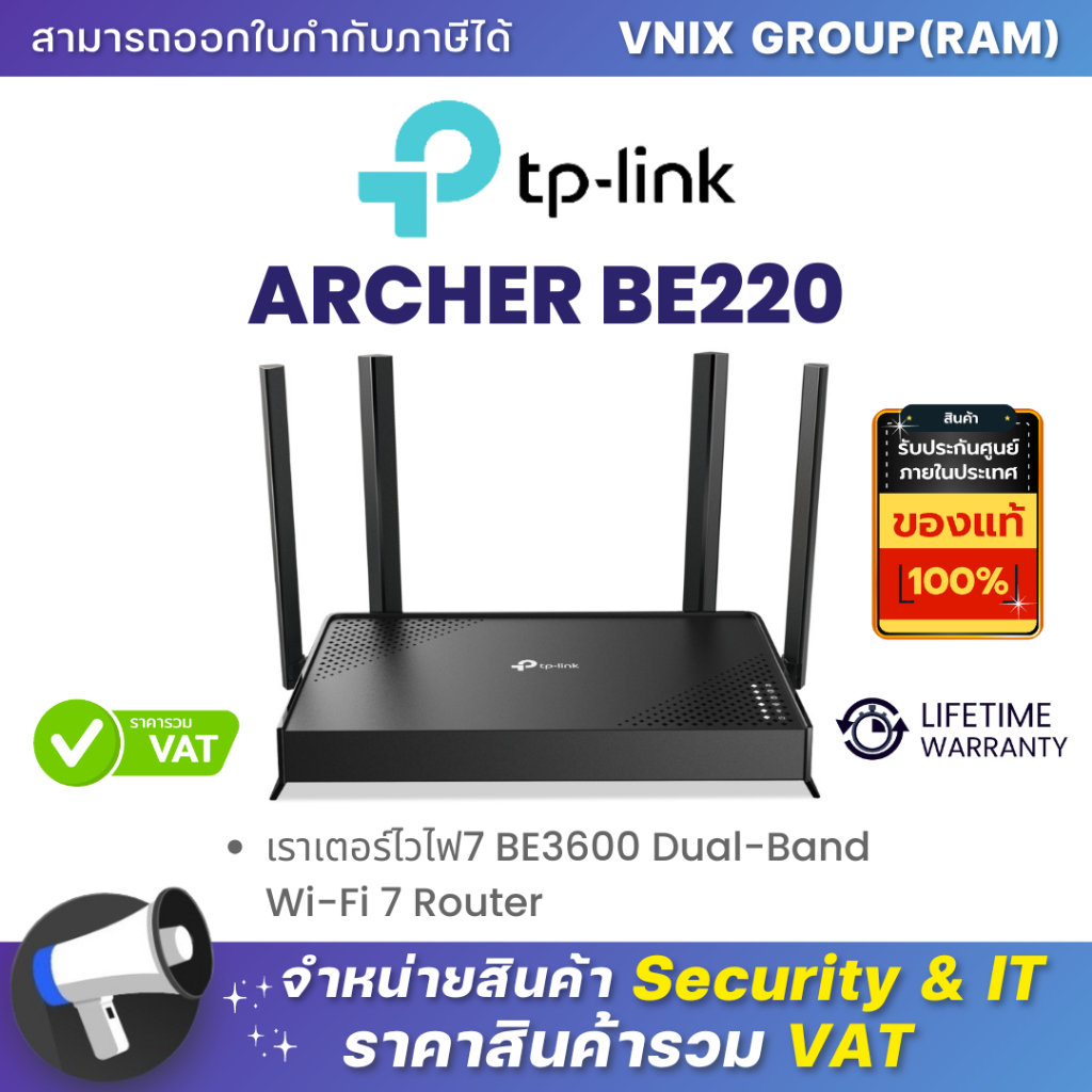 TP-Link ARCHER BE220 เราเตอร์ไวไฟ7 BE3600 Dual-Band Wi-Fi 7 Router By Vnix Group