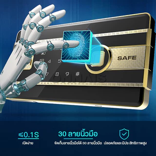 ตู้เซฟลายนิ้วมือ ตู้เซฟ 45cm Safe Box ระบบปลดล็อคเฉพาะสแกนลายนิ้วมือ/ล็อครหัส/กุญแจ รับประกันตลอดชีวิต หน้าจอสัมผัส