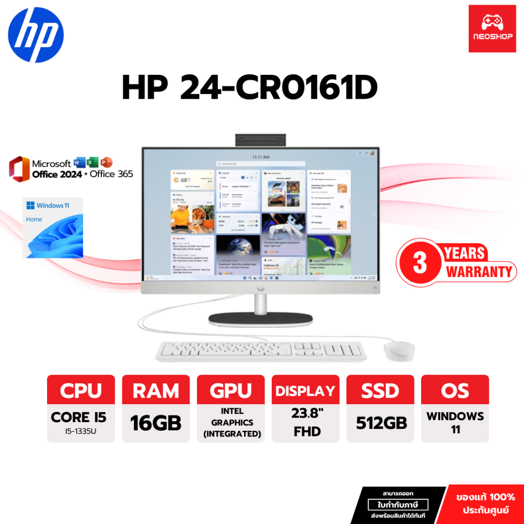 ALL-IN-ONE (ออลอินวัน) HP 24-CR0161D - SHELL WHITE i5-1335U /16GB/512GB  by .neoshop