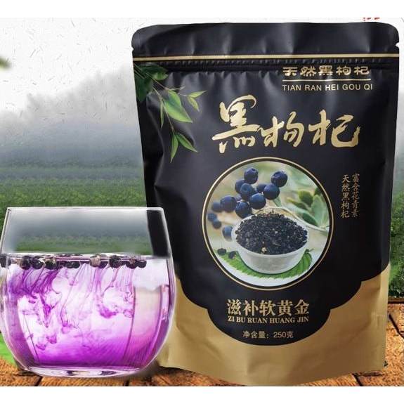 เก๋ากี้ดำ Black Goji Berry เก๋ากี้ดำอบแห้งเกรดญี่ปุ่นแท้100% รสชาติ หอมหวาน อร่อย สายตา ขนาด100กรัม