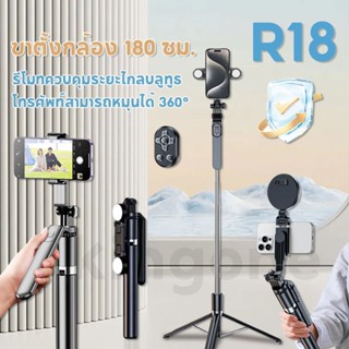 ขาตั้งโทรศัพท์เซลฟี่ ไม้เซลฟี่บลูทูธ R18 R16 หมุนได้ 360 องศ…