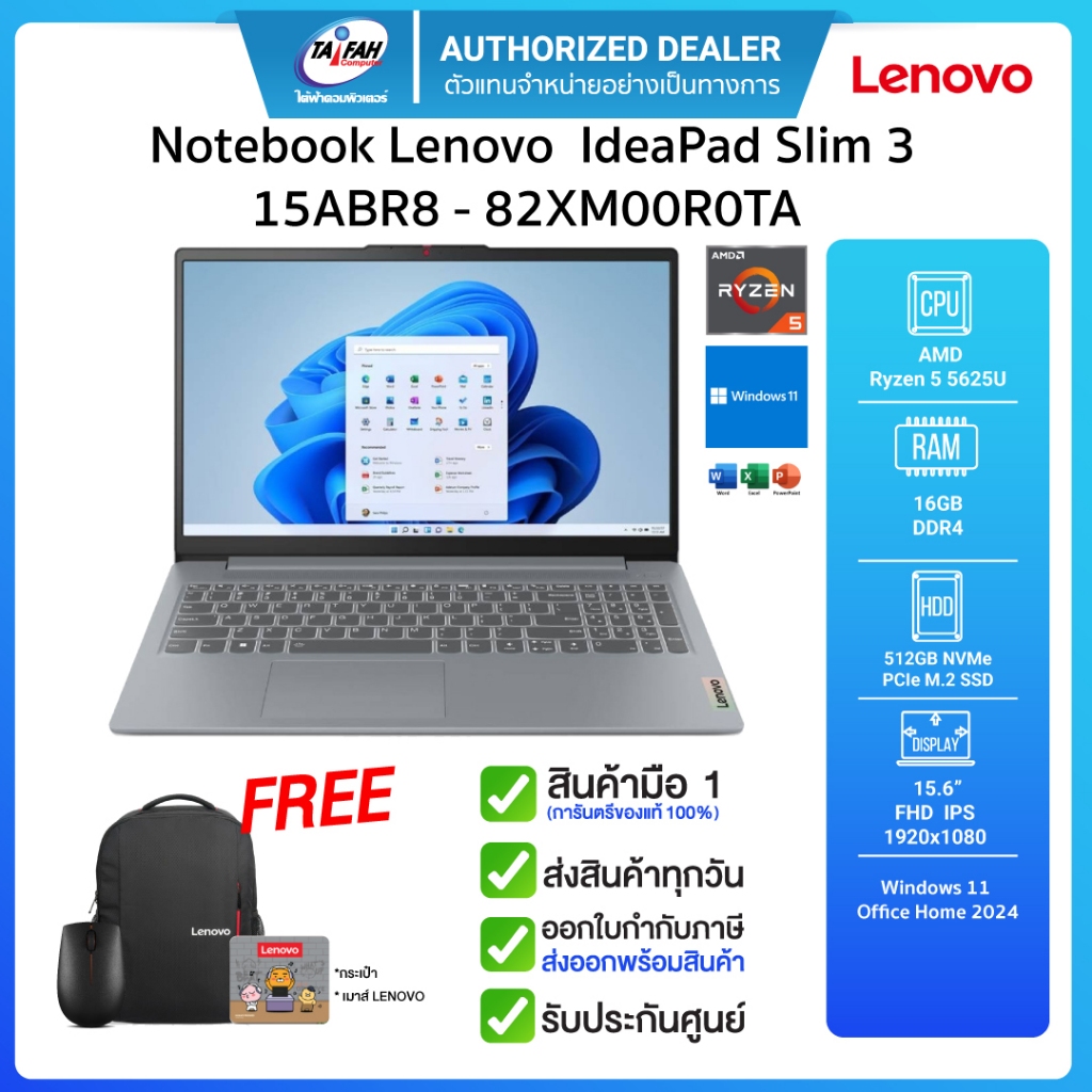 NOTEBOOK  LENOVO IDEAPAD SLIM 3 15ABR8 82XM00R0TA/Ryzen5 5625U/2.3GHz/16GB/512GB/15.6"/Win11Office20