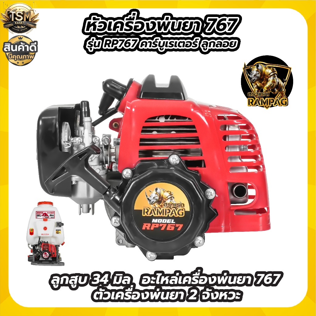 เครื่องยนต์เปล่า อะไหล่767 อะไหล่GX35 คาร์บูลูกลอย ผ้าปั๊ม (เฉพาะเครื่อง) อะไหล่ ลานสตารท์เบา คละสี