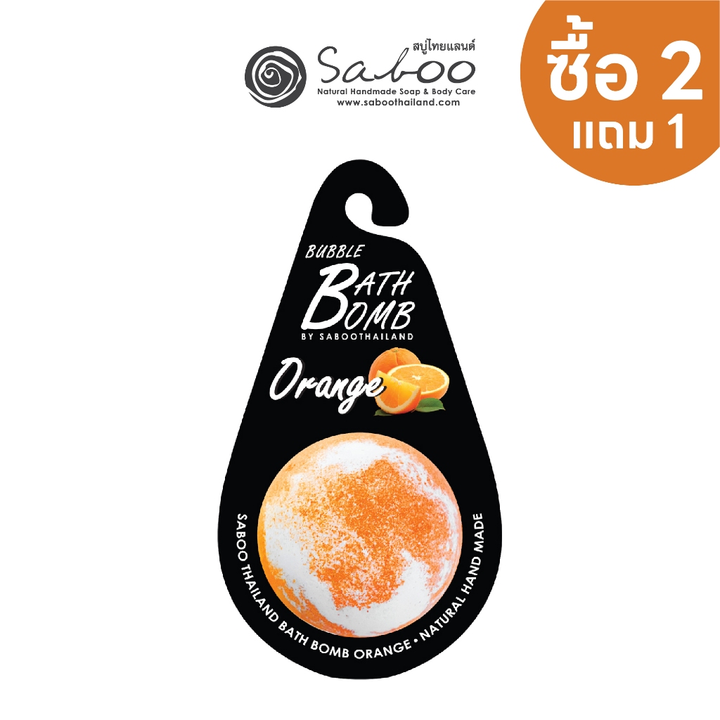 แบบแขวน สบู่แนชเชอรัล บาธบอม  150กรัม - Orange