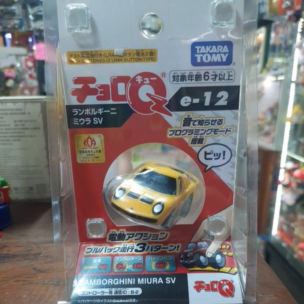 Lamborghini miura choroq