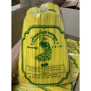 (ยกลัง10ห่อ) หมี่เหลืองแม่สาย เส้นหมี่ข้าวซอย ห่อใหญ่ เส้นหม…