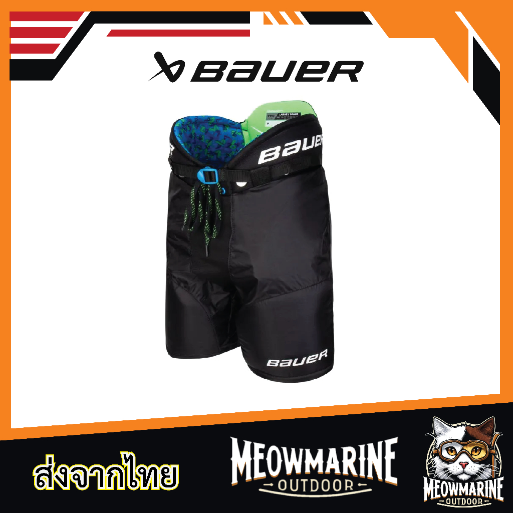 Bauer X Youth Ice Hockey Pants - 2024 Model - กางเกง Ice Hockey สำหรับเด็กสินค้าใหม่ 100%