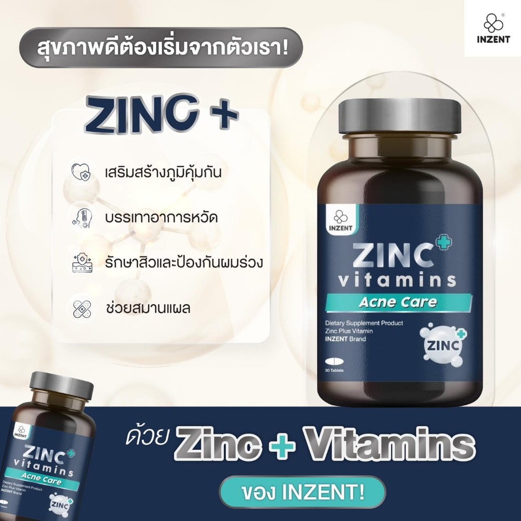 ซื้อ 1 แถม 1 Inzent Zinc Plus + Multi Vitamins/ ซิงค์ พลัส + วิตามินรวม มัลติวิตามิน 30 แคปซูล/ กระปุก - รูปที่ 2