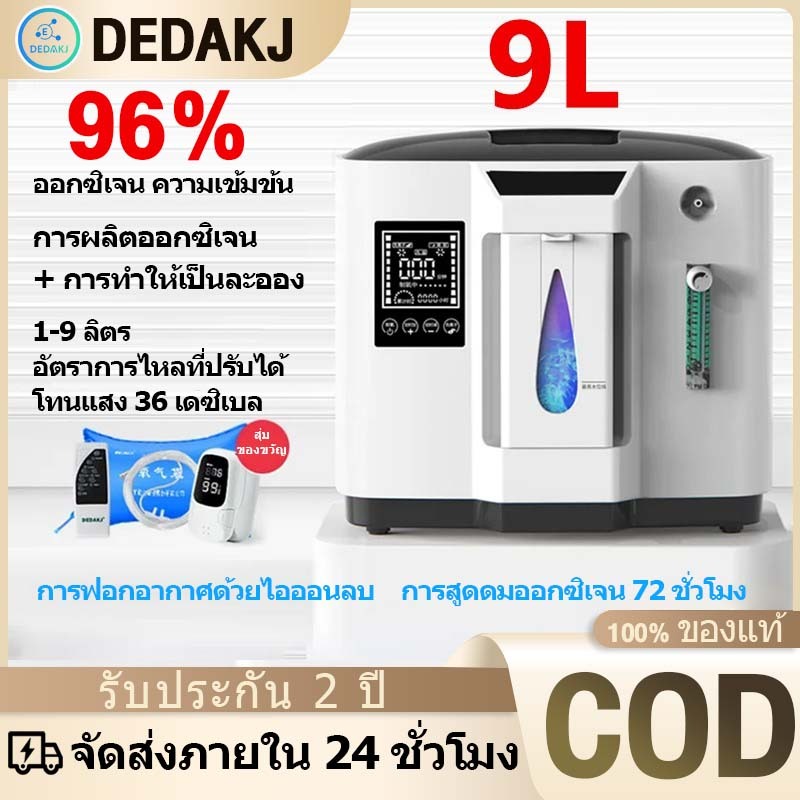 9L เครื่องผลิตออกซิเจนแบบละอองประจุลบ เครื่องผลิตออกซิเจนสำหรับใช้ในบ้าน เครื่องผลิตออกซิเจนแบบพกพา
