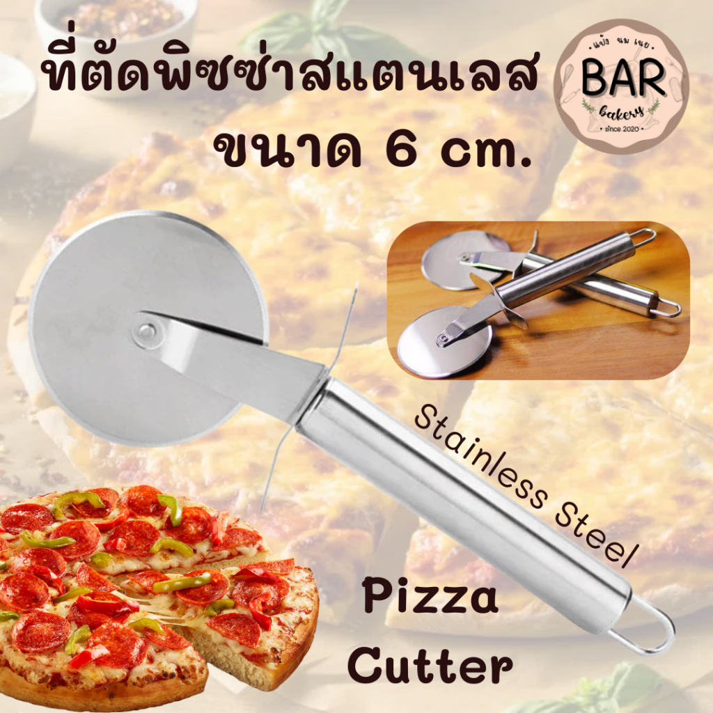 ที่ตัดพิซซ่าสแตนเลส 6cm. ล้อเรียบ ด้ามจับถนัดมือ Pizza Cutter Stainless Steel ใช้สำหรับกลิ้งตัดพิซซ่า ใช้งานง่าย สะดวก