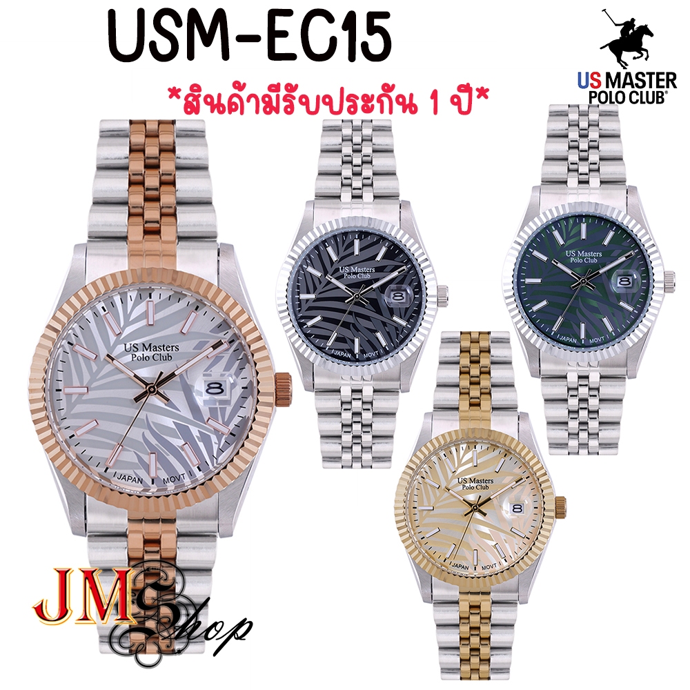 US Master Polo Club รุ่น USM-EC15 ABRAHAM JUNGLE นาฬิกาข้อมือ สายสแตนเลส(ขนาด40มม)[ของแท้ 100% สินค้ามีรับประกัน 1 ปี]