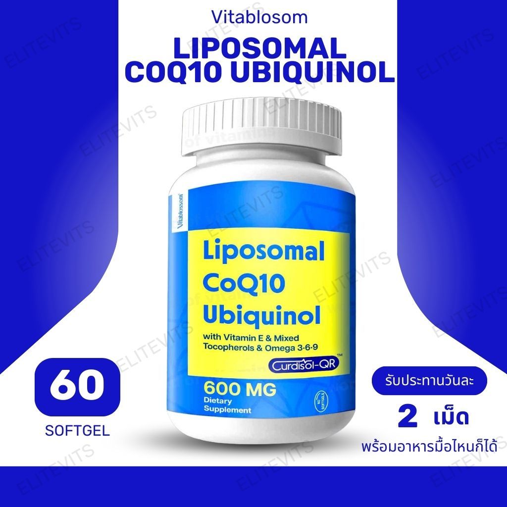 โคเอนไซม์ Q10 Vitablosom Liposomal CoQ10 Ubiquinol 600 mg , 60 Softgels (Sku.2138)