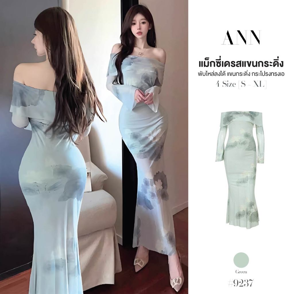 แม็กซี่เดรส ทรงเอ แขนกระดิ่งสีเขียว คอถ่วง ไหล่พับลงได้ ผ้าตาข่ายซีทรู พิมพ์ลายกราฟิก มีซับใน #9237