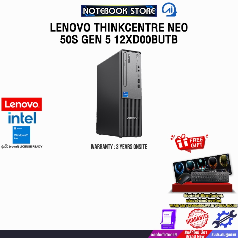 LENOVO THINKCENTRE NEO 50S GEN 5 12XD00BUTB /i5-14500/ประกัน 3 Years Onsite