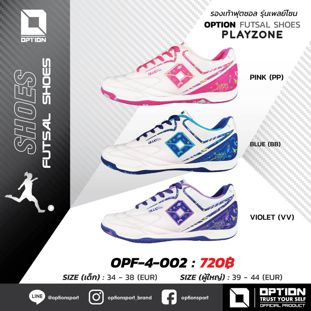 FUTSAL SHOES รองเท้าฟุตซอล OPTION PLAYZONE OPF-4-002