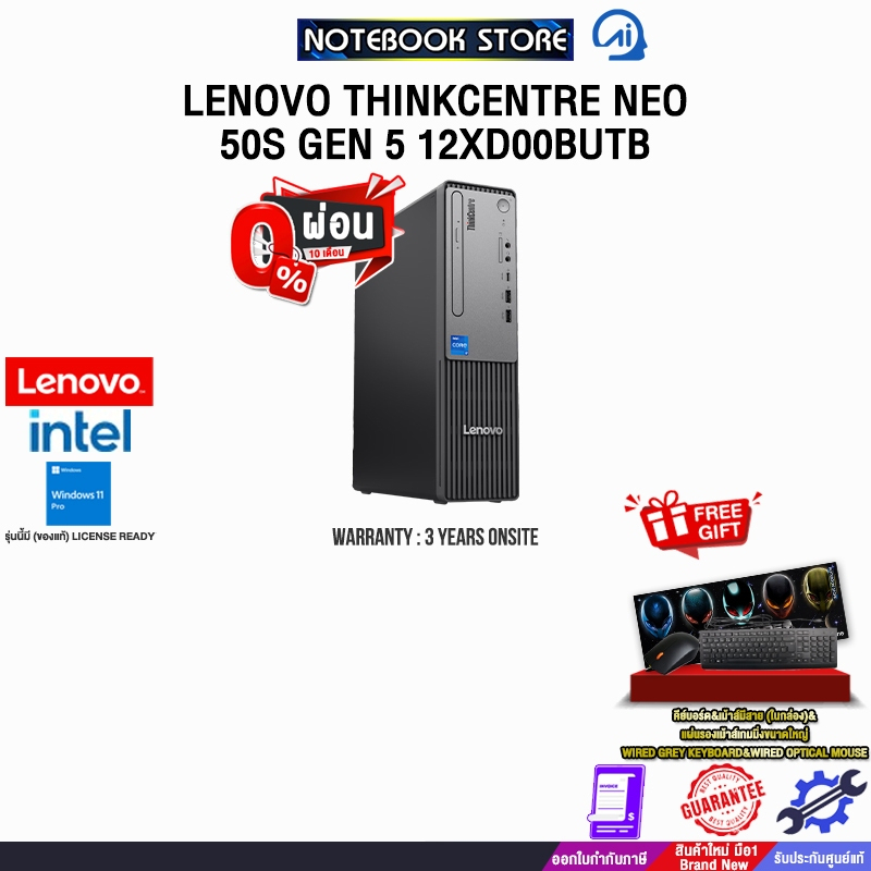 [ผ่อน 0% 10 ด.]LENOVO THINKCENTRE NEO 50S GEN 5 12XD00BUTB /i5-14500/ประกัน 3 Years Onsite