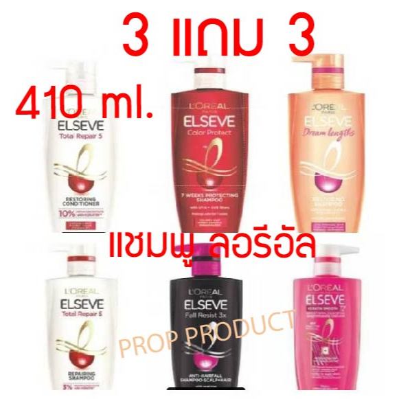 [ส่งฟรี] *ของแท้* 3 แถม 3 L'Oreal Paris ลอรีอัล ปารีส เอลแซฟ แชมพู 410 มล ยาสระผม แชมพูทำความสะอาดผม