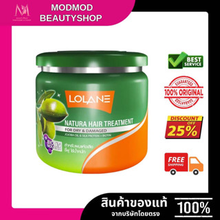 Lolane โลแลน เนทูร่า ทรีทเม้นท์ บำรุงเส้นผม นุ่มลื่น เงางาม …