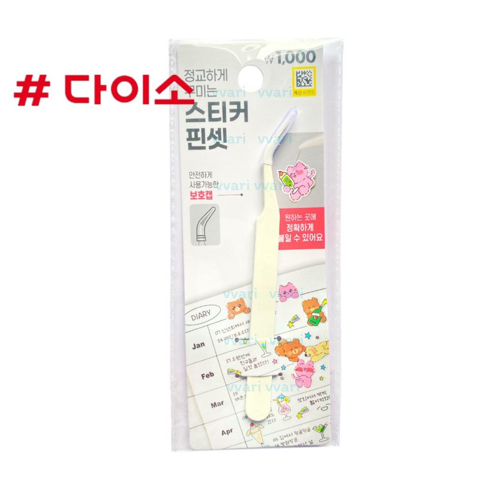 Daiso Korea แหนบ คีบ ดึง สติ๊กเกอร์ ไดโซะ เกาหลี ราคา ถูกที่สุด ดีลบีเคเค แกลเลอรีภาพที่ 7