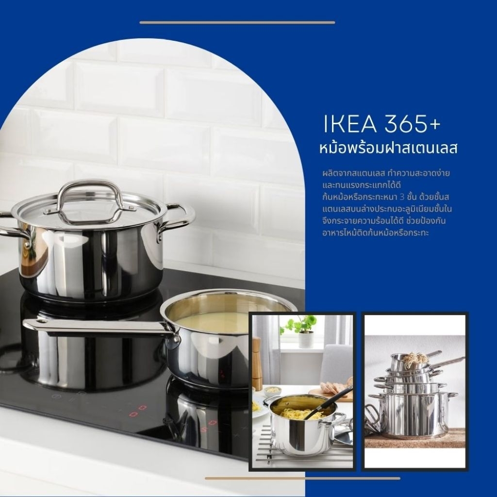 [ อีเกียแท้ ] หม้อ สแตนเลส