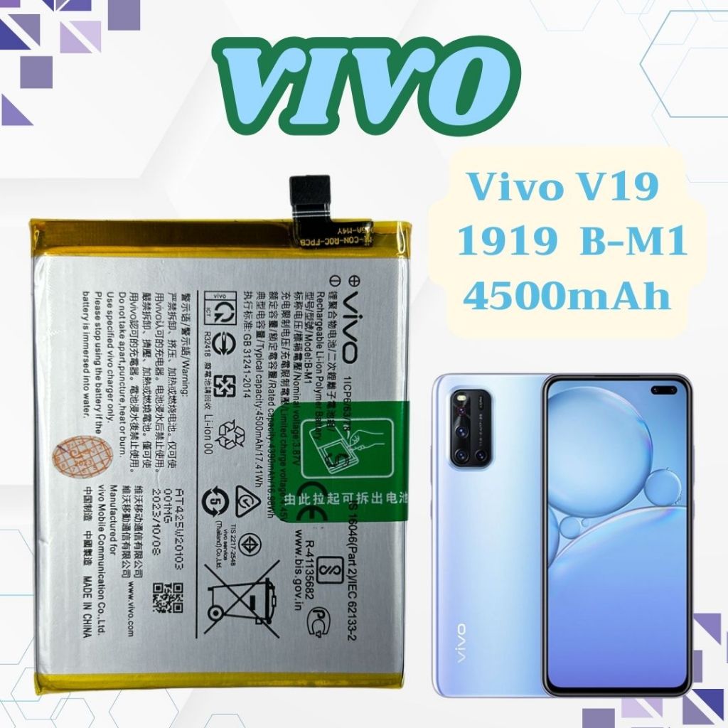 แบตเตอรี่ แท้ Vivo V19 Vivo 1919 battery B-M1 4500mAh จัดส่งทุกวัน