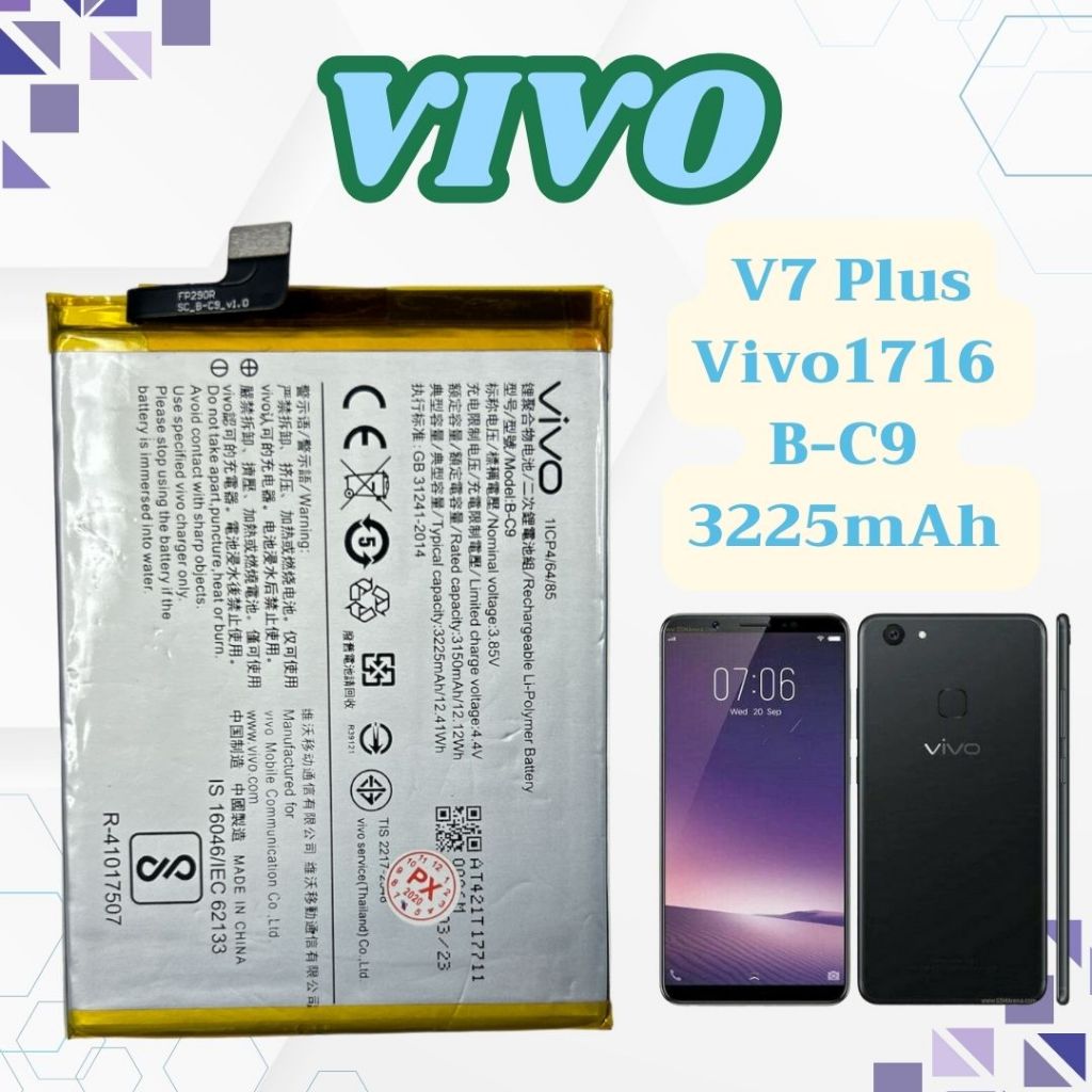 แบตเตอรี่ Battery Vivo V7 Plus ความจุ3225mAh แรงดัน 3.8 V ประกัน90วัน จัดส่งทุกวัน