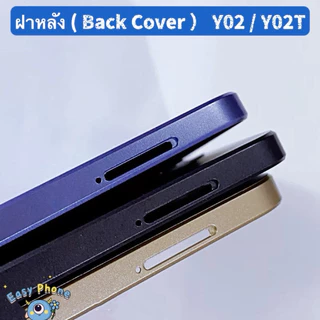 ฝาหลัง ( Back Cover ） vivo Y02 / Y02T （ แถมปุ่มสวิตช์นอก + เลนส์กล้อง ）