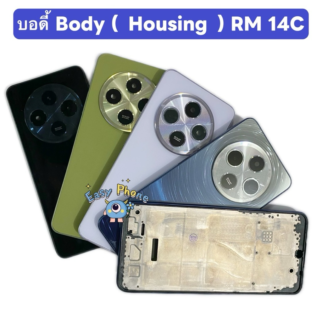 บอดี้ Body（ฝาหลัง+ เคสกลาง + ขอบจอ ） Redmi 14c ( แถมปุ่มเพิ่มเสียง-ลดเสียง + เลนส์กล้อง )