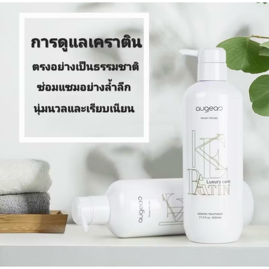 เคราตินสด augeas กู้ผมพัง ผมเคยฟอกชี้ฟูเป็นไม้กวาดหายได้คืนชีวิตให้ผมมีวอลลุ่ม