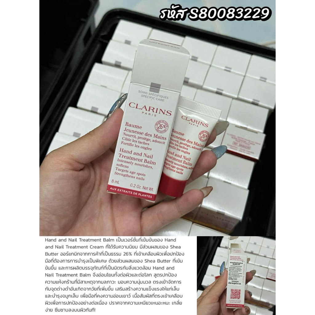 แท้100% ฉลากไทย‼️ล๊อตใหม่‼️ ClA RINS Tester คลาแรงส์ขนาดเทสเตอร์(ขอเช็กบิลสั่งซื้อได้ค่ะ) ราคา ถูกที่สุด ดีลบีเคเค แกลเลอรีภาพที่ 8