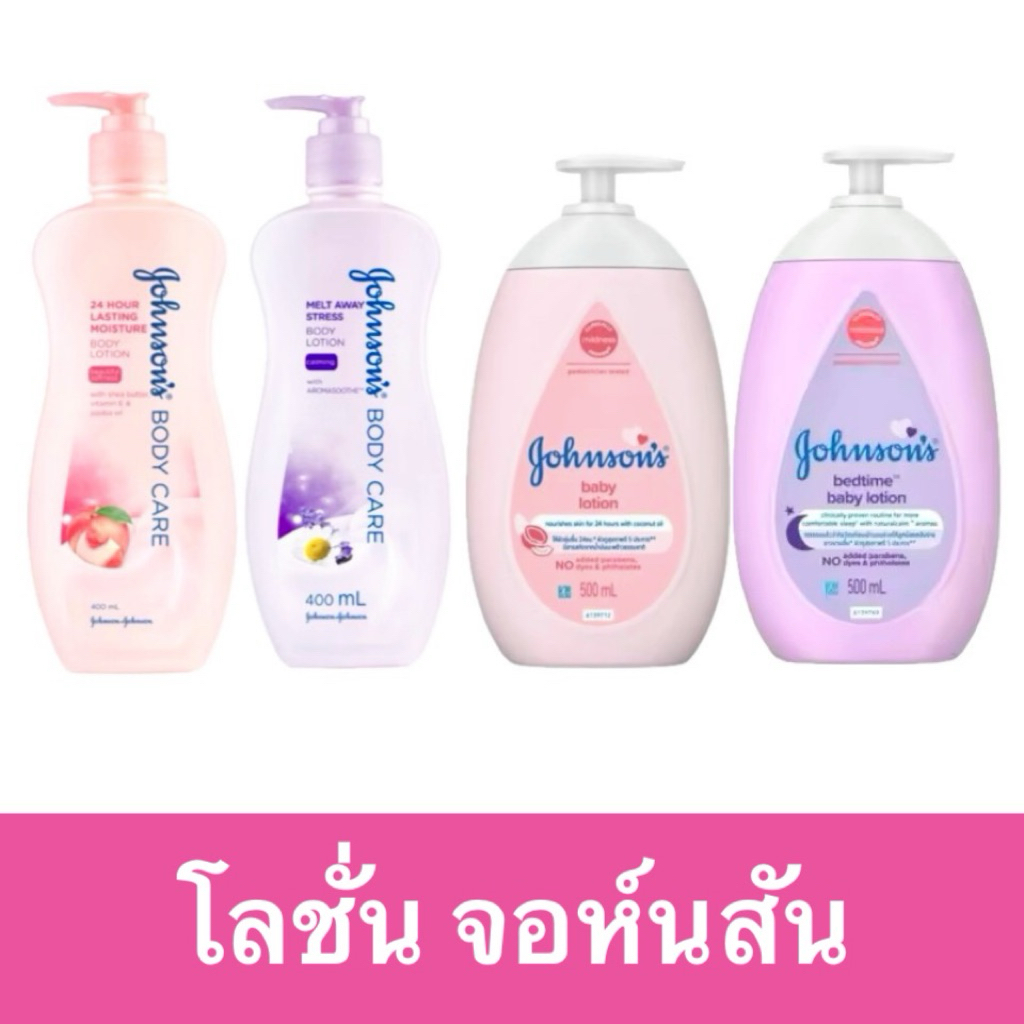 จอห์นสันบอดี้แคร์โลชั่น24ช.ม.ลาสติ้งมอยเจอร์ 400ml