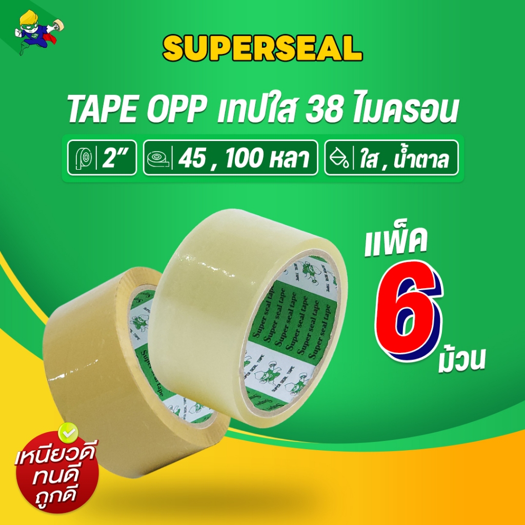 เทปใส เทปน้ำตาล Superseal เทป OPP  กว้าง 2“ หนา 38 ไมครอน แกนเขียว (1 แพ็ค/6 ม้วน)
