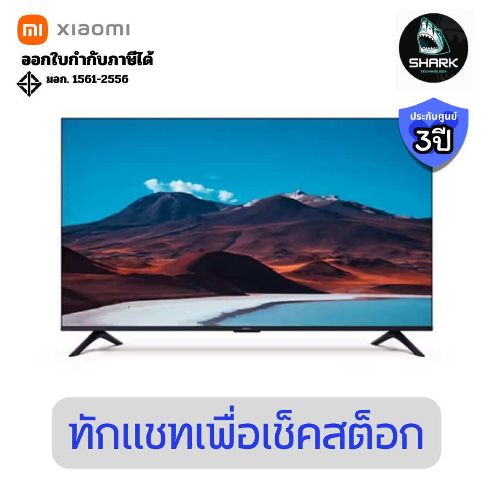 (L75MB-APSEA) สมาร์ททีวี Xiaomi TV A Pro 75 นิ้ว 2026 Google TV 4K QLED ประกันศูนย์