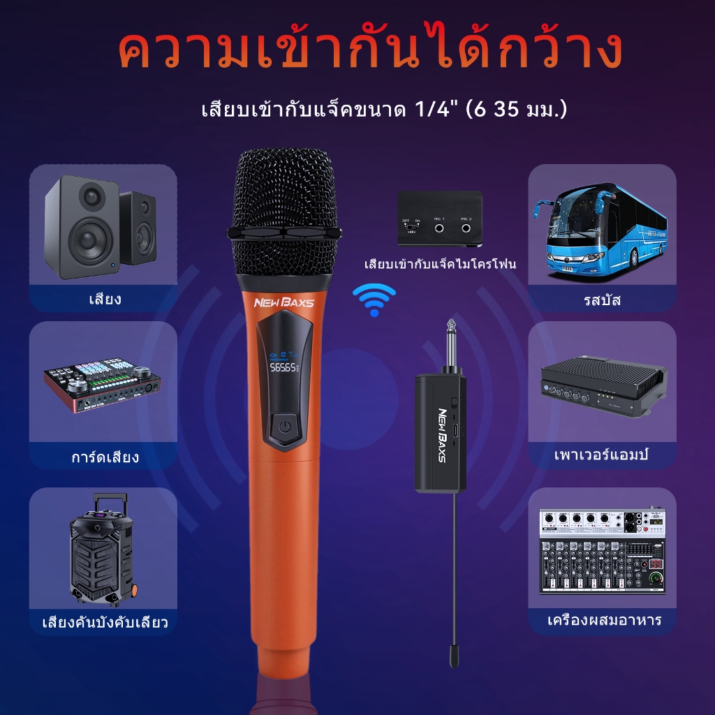 NEW BAXS RT801/RT802 ไมโครโฟนไร้สายชาร์จไมโครโฟนรับระยะทาง 50M รอบชาร์จ UHF Plug and Play FM KTV การแสดงและการรวมตัว ราคา ถูกที่สุด ดีลบีเคเค แกลเลอรีภาพที่ 4