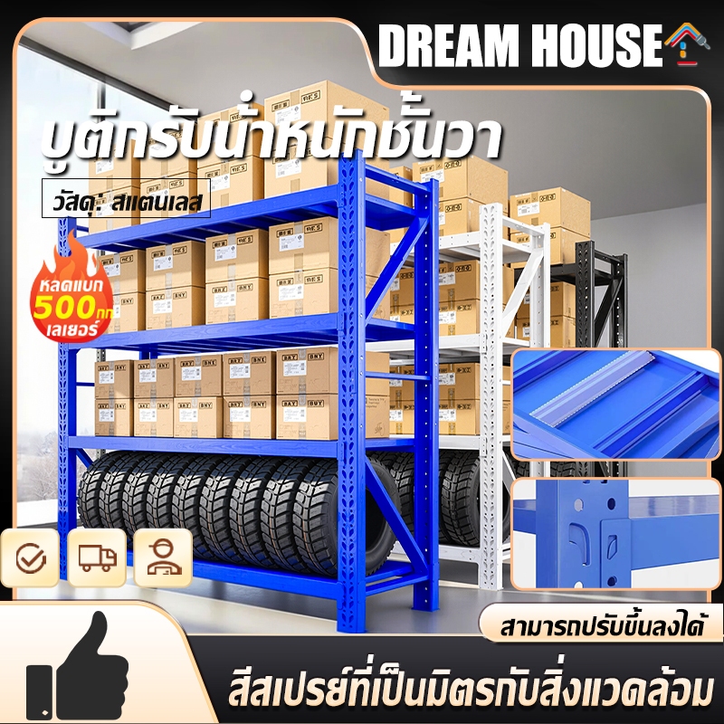 ชั้นวางของ ชั้นวางของเหล็ก (200*60*200CM) 2เมตร 900 กก ชั้นเก็บอุปกรณ์ ความสูงสามารถปรับได้แต่ละชั้น