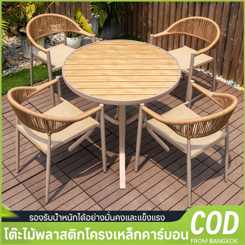 โต๊ะทานอาหารสี่เหลี่ยมพร้อมเก้าอี้ 6 ที่นั่ง สำหรับสวนและกลางแจ้ง ดีไซน์เรียบหรู ทนทาน ทนแดด ทนฝน มีเก็บเงินปลายทาง