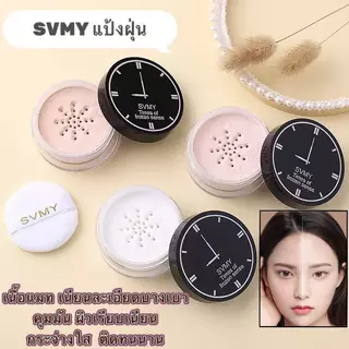 C.328 แป้งฝุ่นชนิดโปร่งแสง 5139 สำหรับเเต่งหน้าแป้งเจ้านาง-นุ่มและเนียน,ทำให้ผิวดูเนียนใสขึ้น