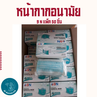 KJ-SM/KJ-K002 หน้ากากอนามัย 3 ชั้น และ 4 ชั้น แมสทางการแพทย์…