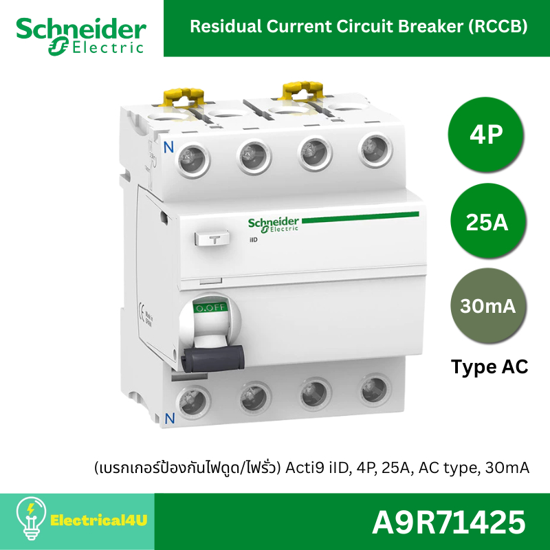 Schneider Electric A9R71425 (เบรกเกอร์ป้องกันไฟดูด/ไฟรั่ว) Acti9 iID, 4P, 25A, AC type, 30mA