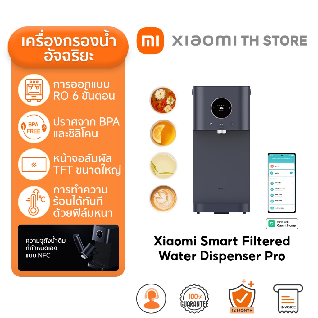 Xiaomi Smart Filtered Water Dispenser Pro การกรองแบบ RO 6 กรองน้ํา | เครื่องกรองน้ำ | ขั้นตอ丨ปราศจาก BPA และซิลิโคน