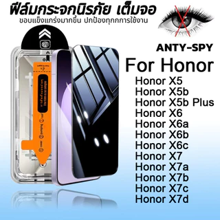 ฟิล์มกระจก เต็มจอ สำหรับ Honor กันมองกันเสือก PVT รุ่น X5b Plus X6a X6b X7b X7c X7d