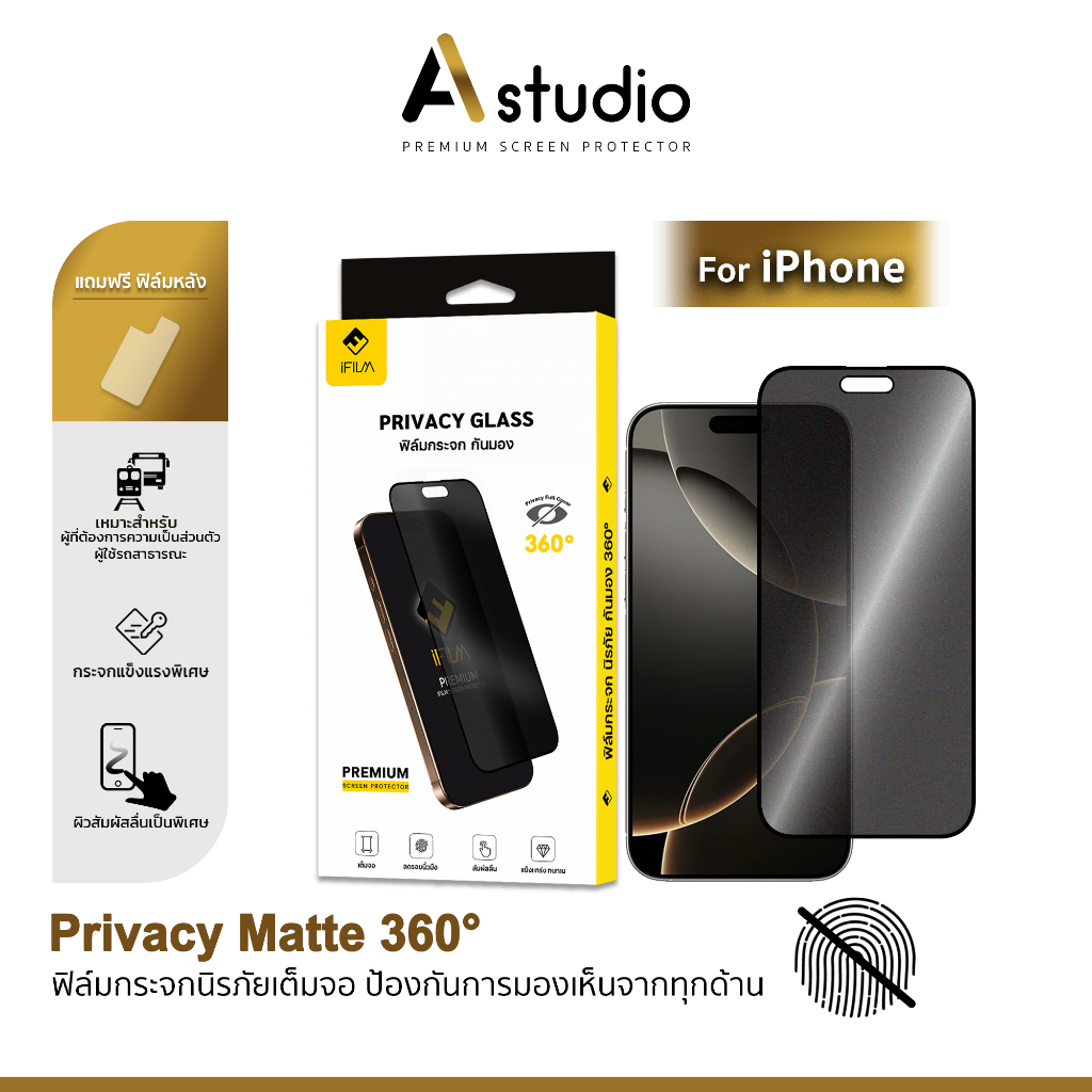 🏅iFilm ฟิล์มกันมอง 360องศา + ด้าน For iphone 17 pro max 17Air 16 promax 15 plus 13 iphone11 ฟิล์มกระจก กันเสือก AG Matte
