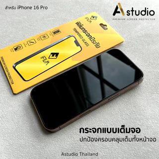 🏅iFilm ฟิล์มกันมอง ไร้ขอบดำ For iphone 17promax 17air 17 pro 16promax 16 plus 15promax 14 13 11 xr Privacy ฟิล์มกันเสือก
